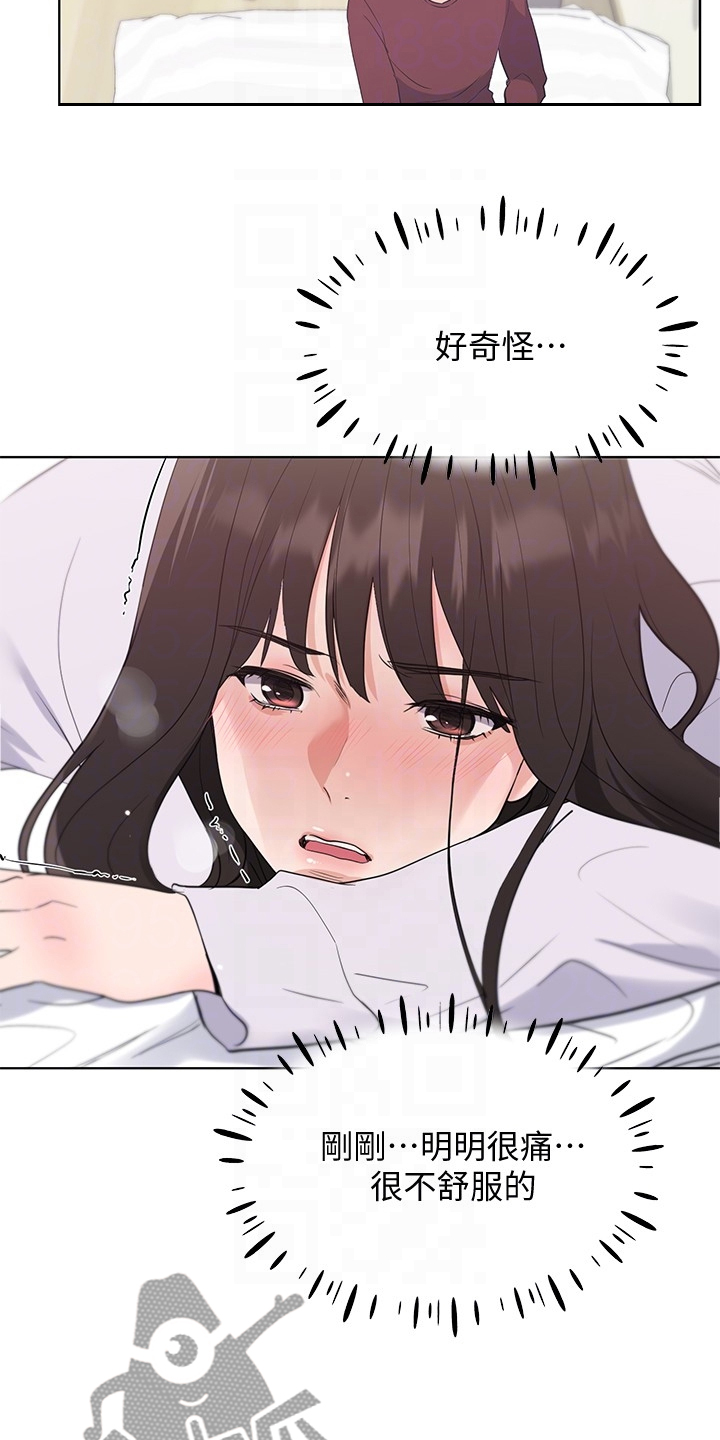 第157章：我不习惯3