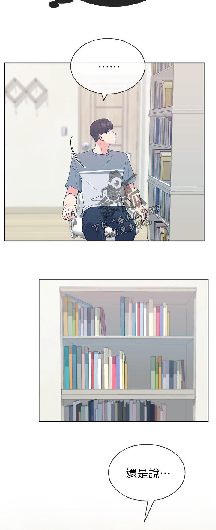 第104章：不会懂2