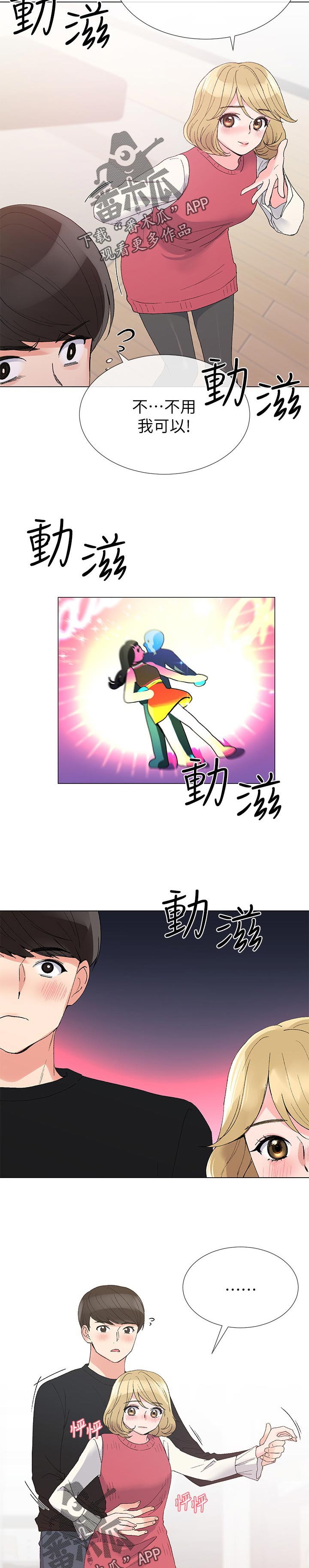 第58章：无所谓4