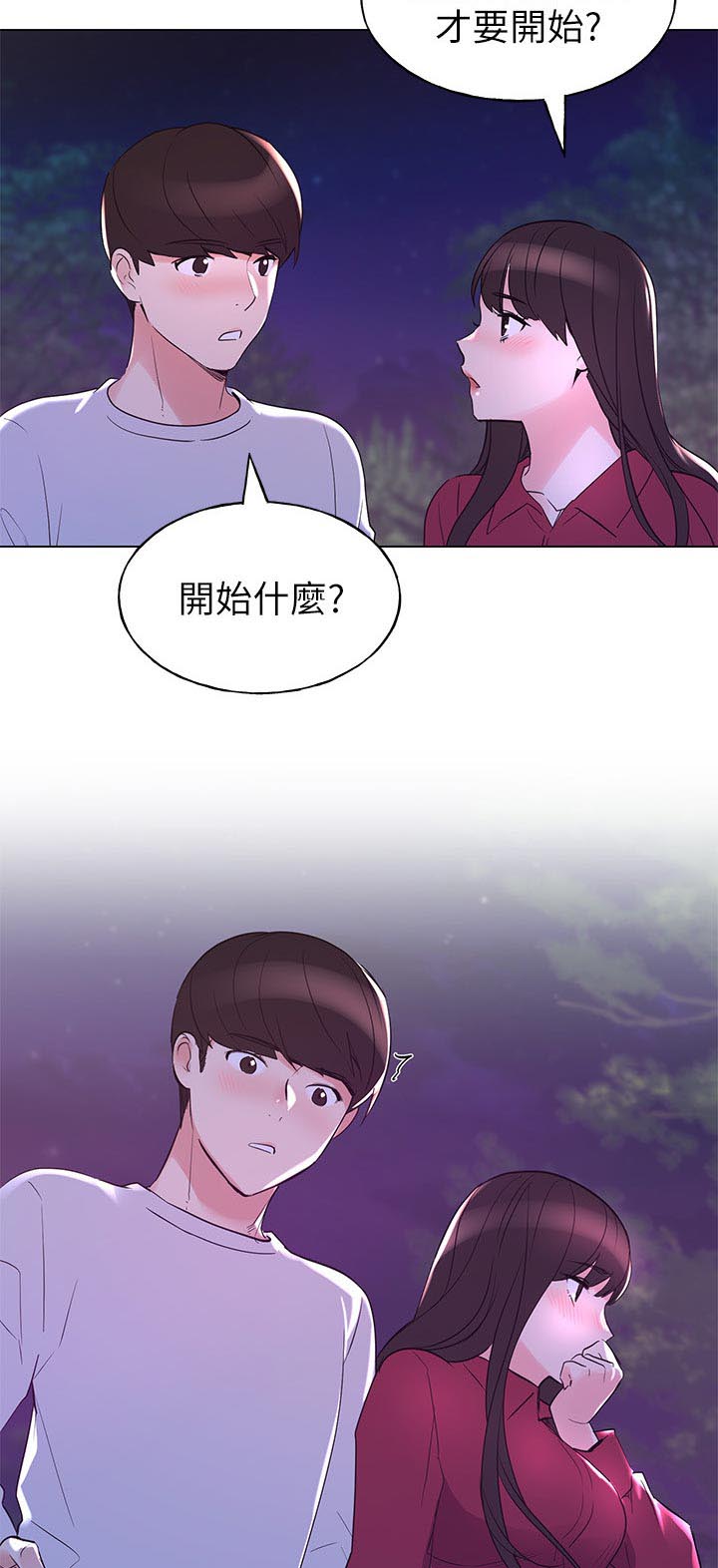 第116章：开会讨论1