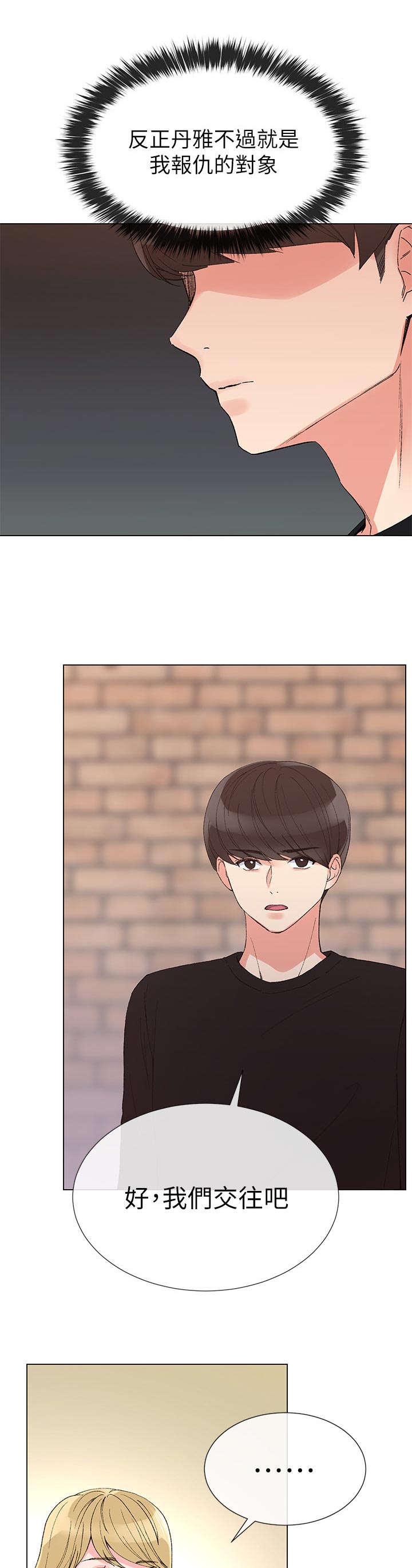 第53章：不想看见你的脸3