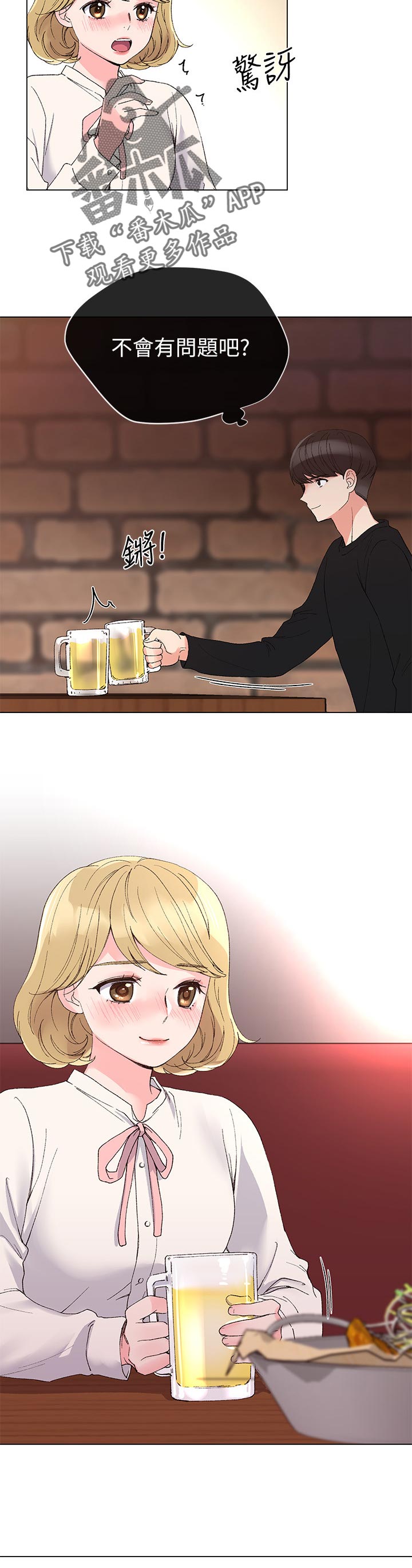 第53章：不想看见你的脸4