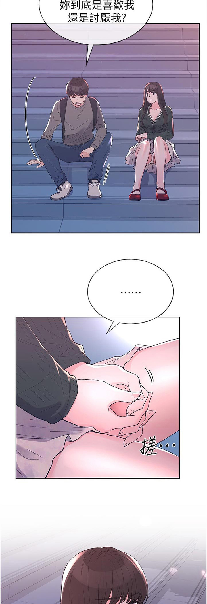 第91章：不顺心4