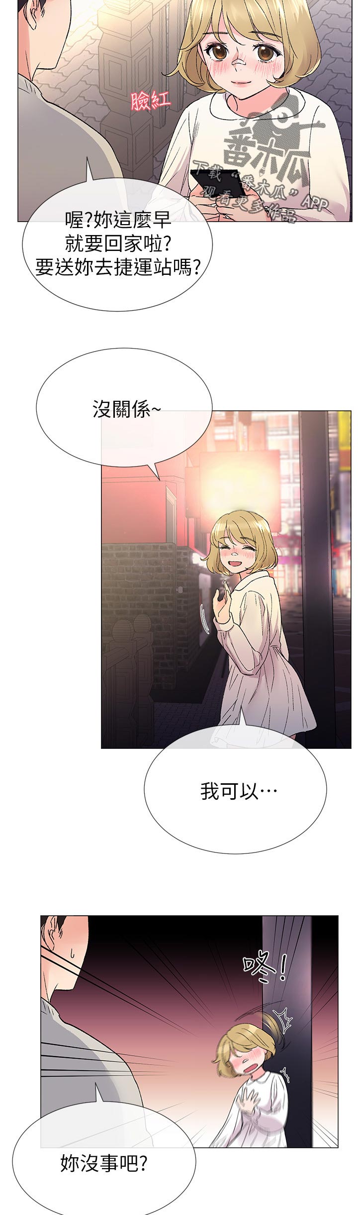 第38章：退选期4