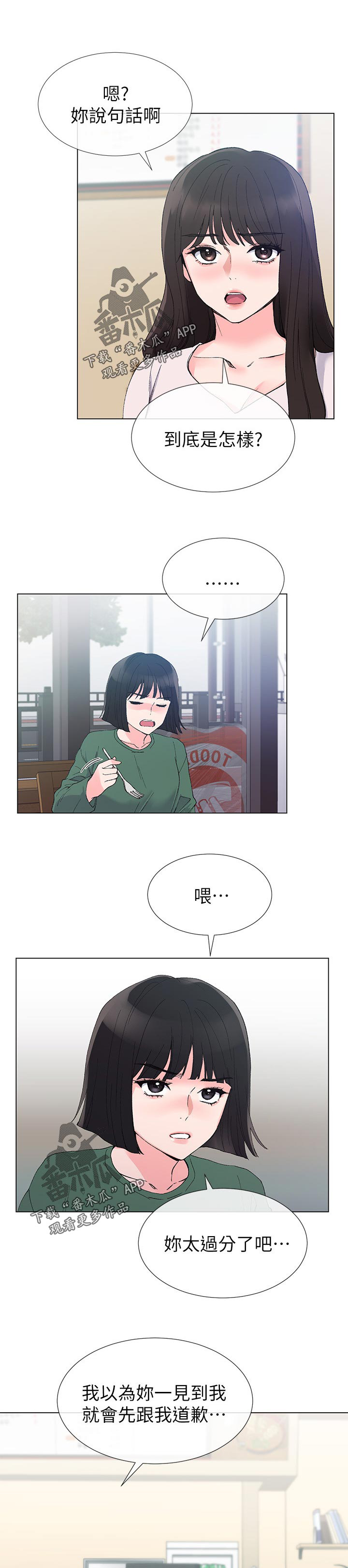 第67章：惊喜？1