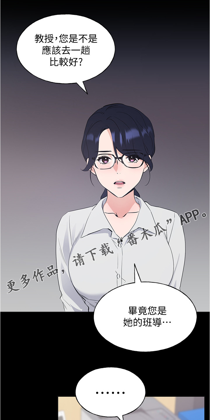 第151章：原来是她妹妹0