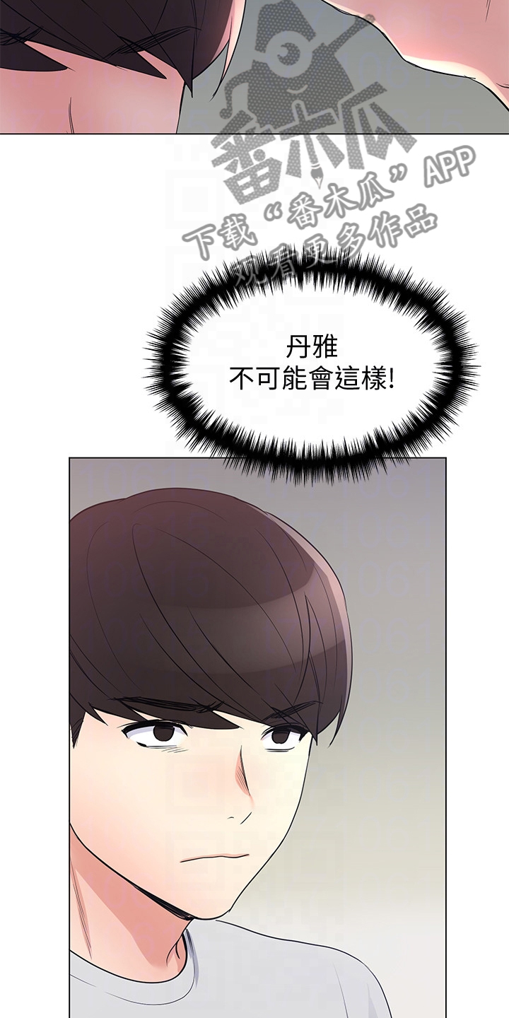 第132章：为什么总瞒着我2