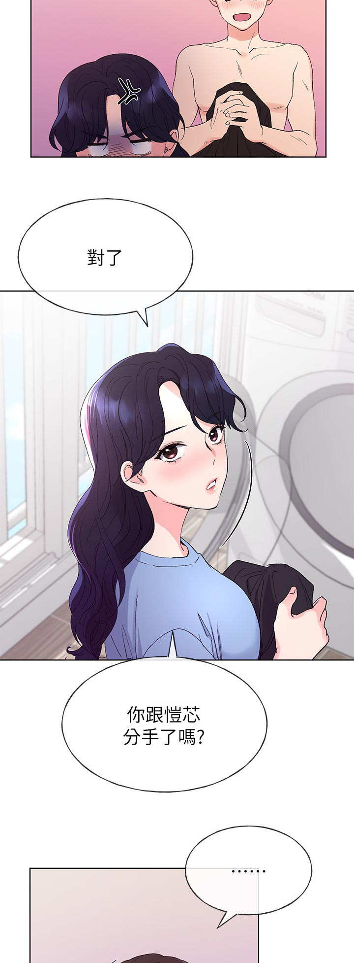 第97章：违反约定1