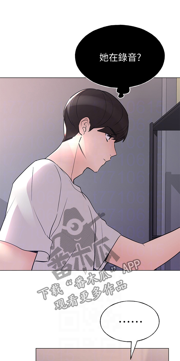 第134章：录音2
