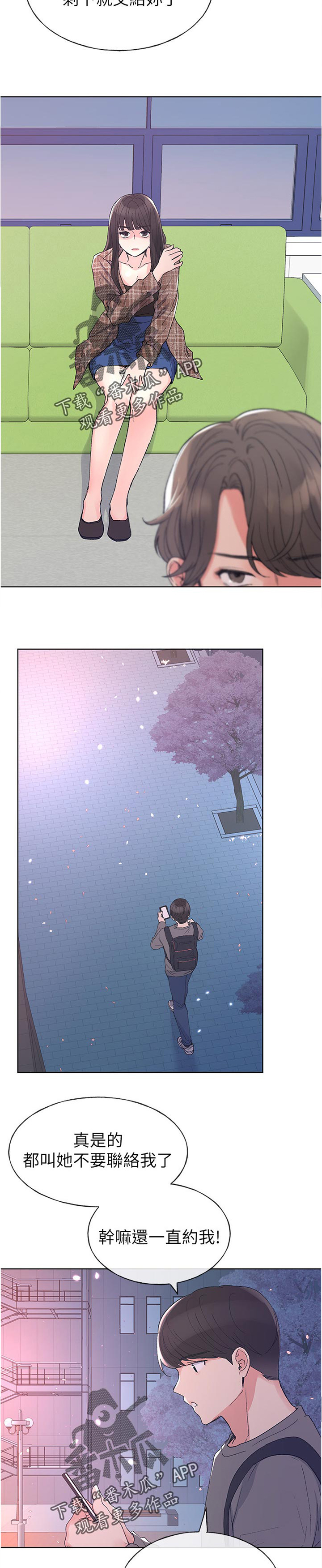 第90章：是谁说的4