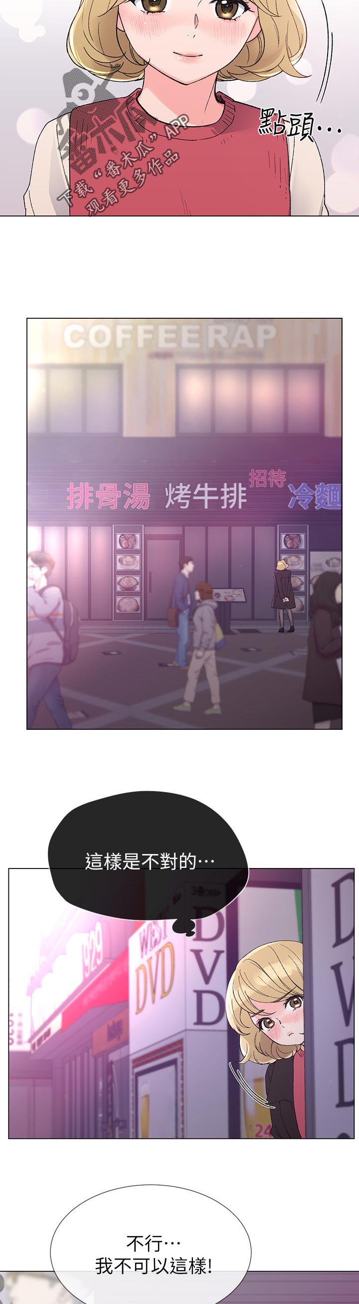 第55章：辛苦了4