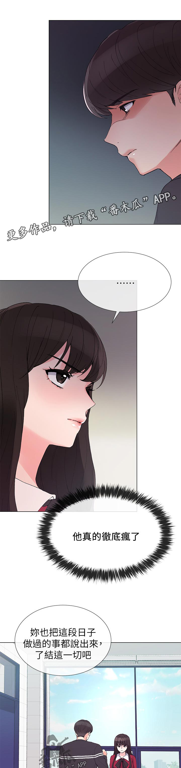 第66章：地下情3