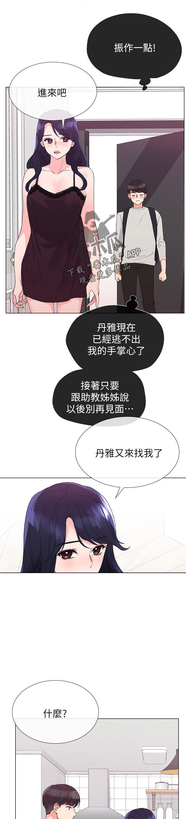第62章：加入学生会4