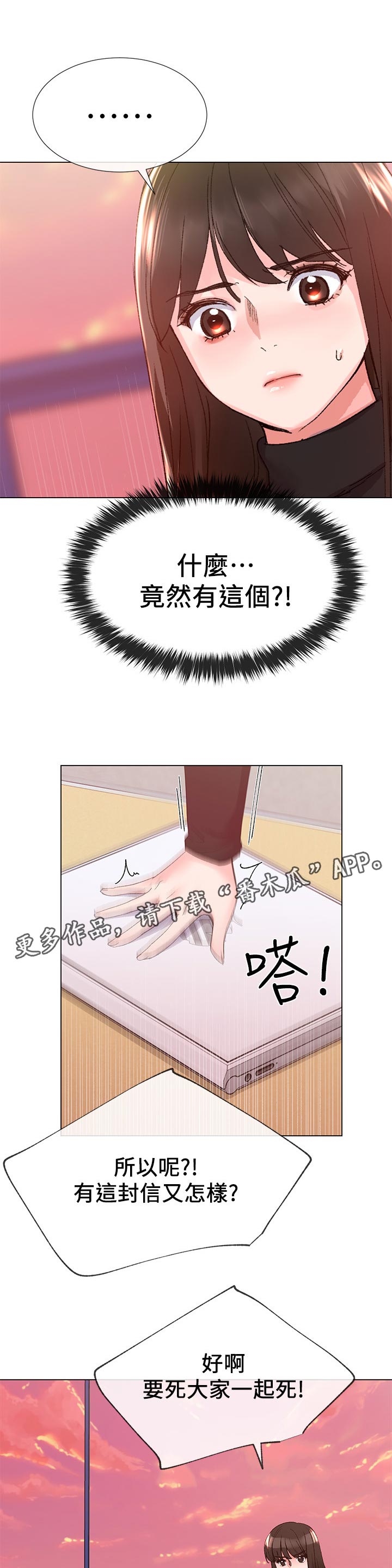 第48章：马上过来0