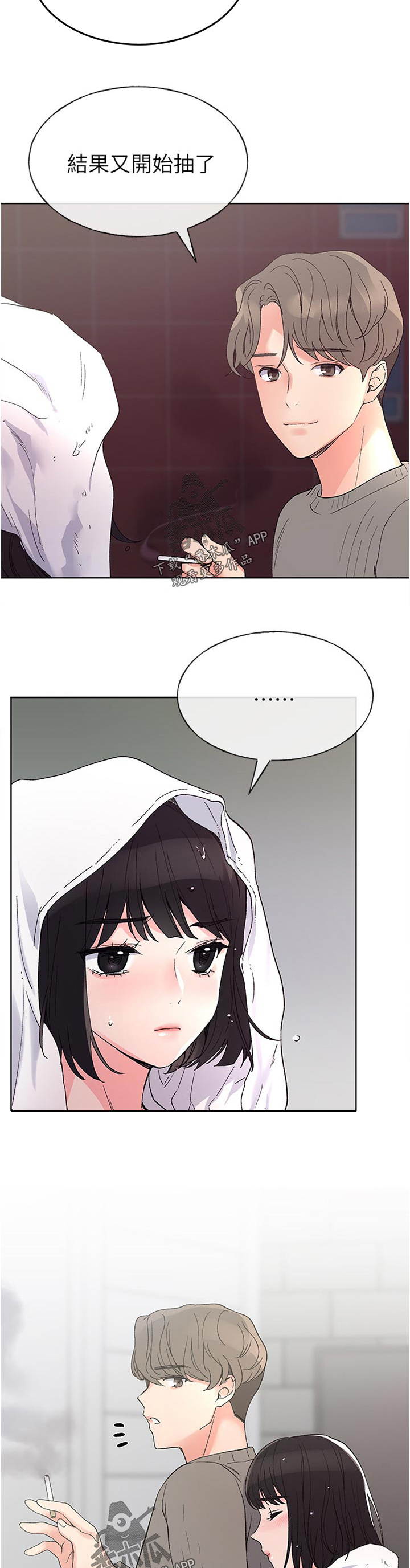 第83章：我也去一下2