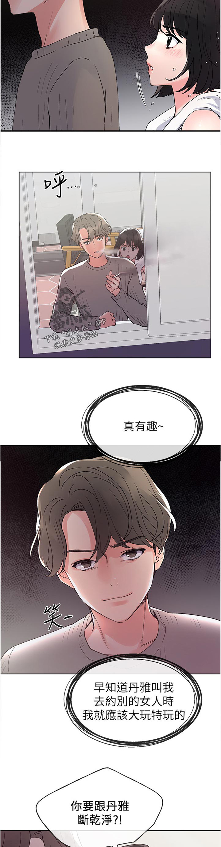 第83章：我也去一下4