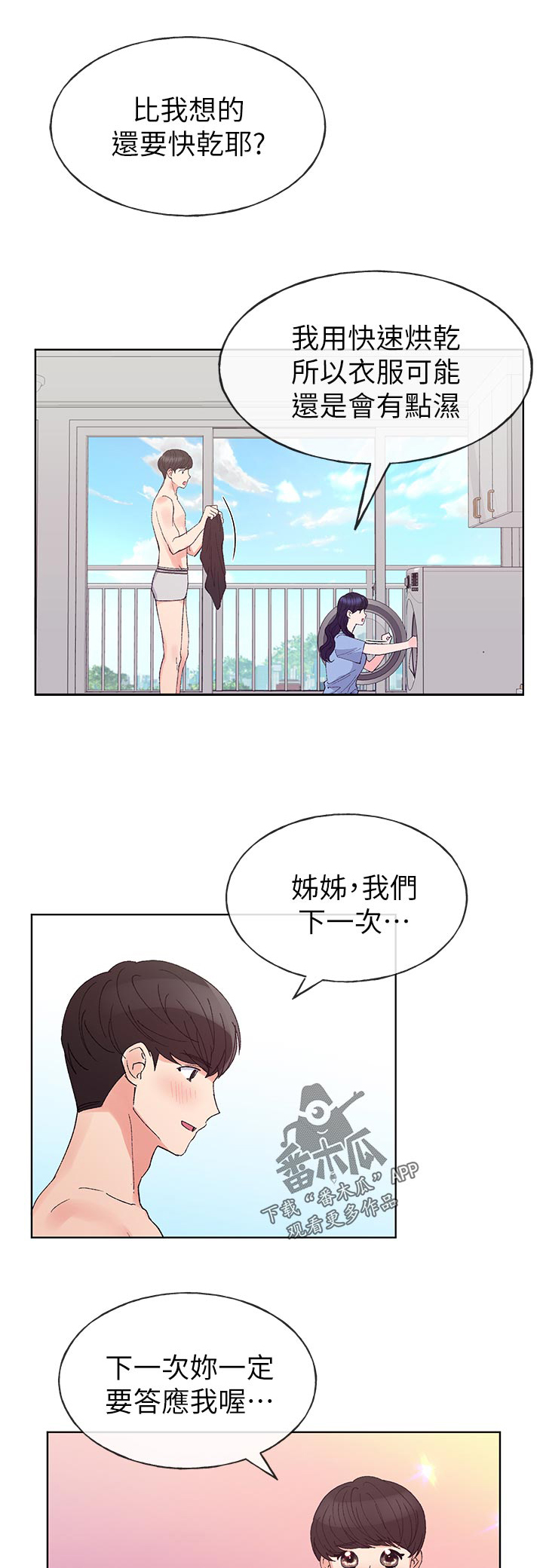 第97章：违反约定0