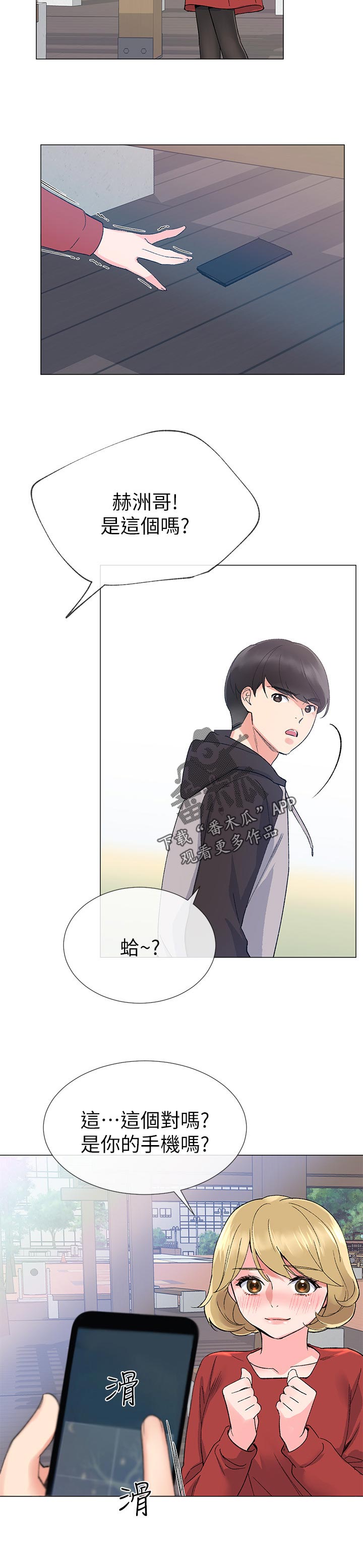 第41章：明天见4