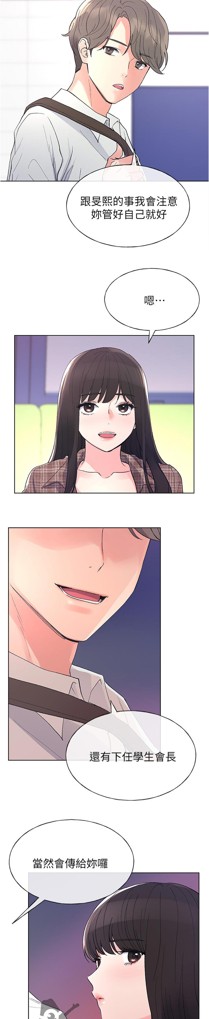 第90章：是谁说的1