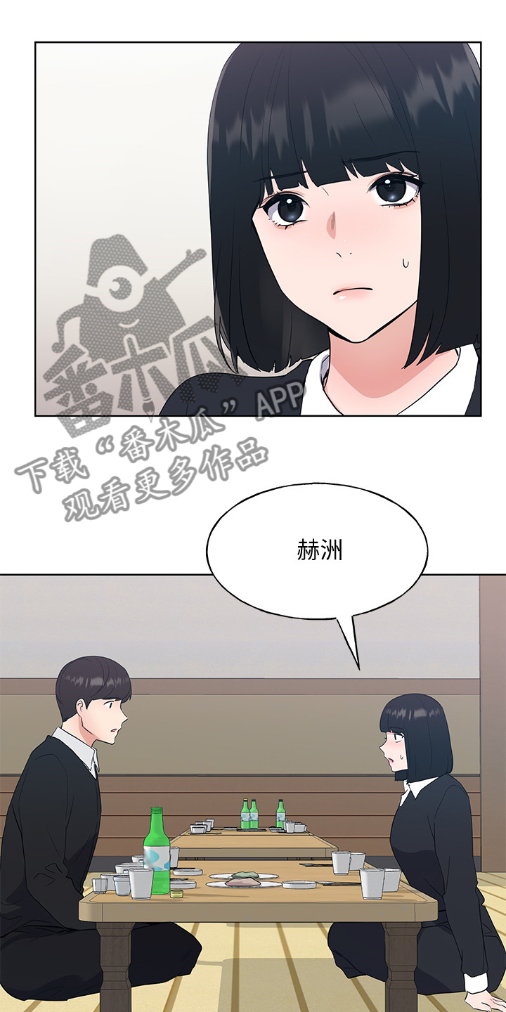 第153章：原来早已相识2