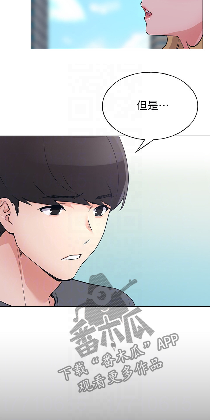 第140章：真的对不起4