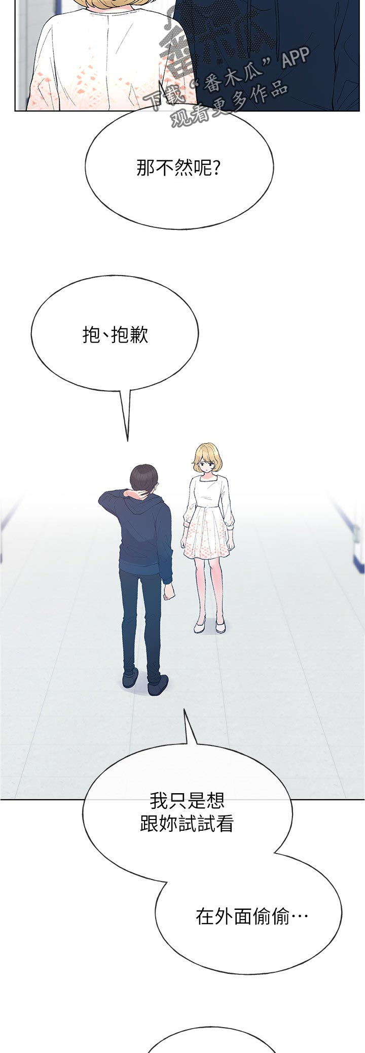 第89章：不受控制4