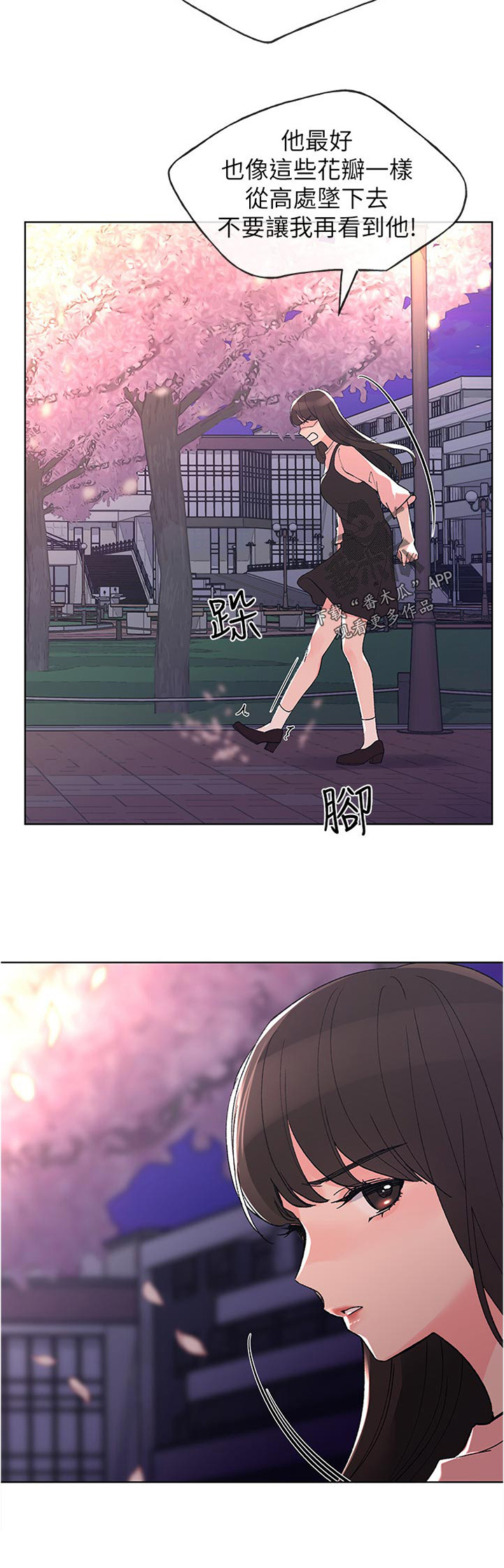 第86章：还满意吗3