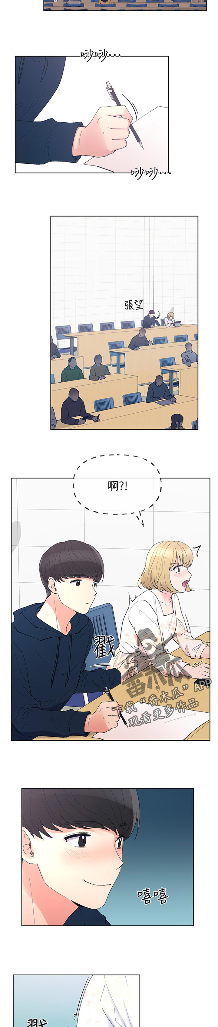 第88章：换地方2