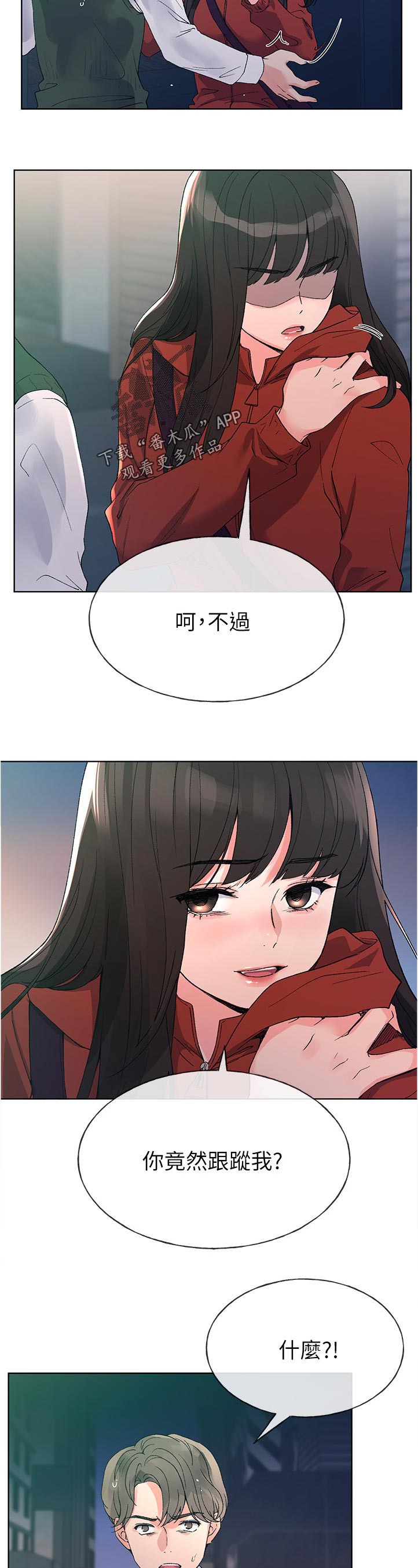 第79章：跟谁交往2