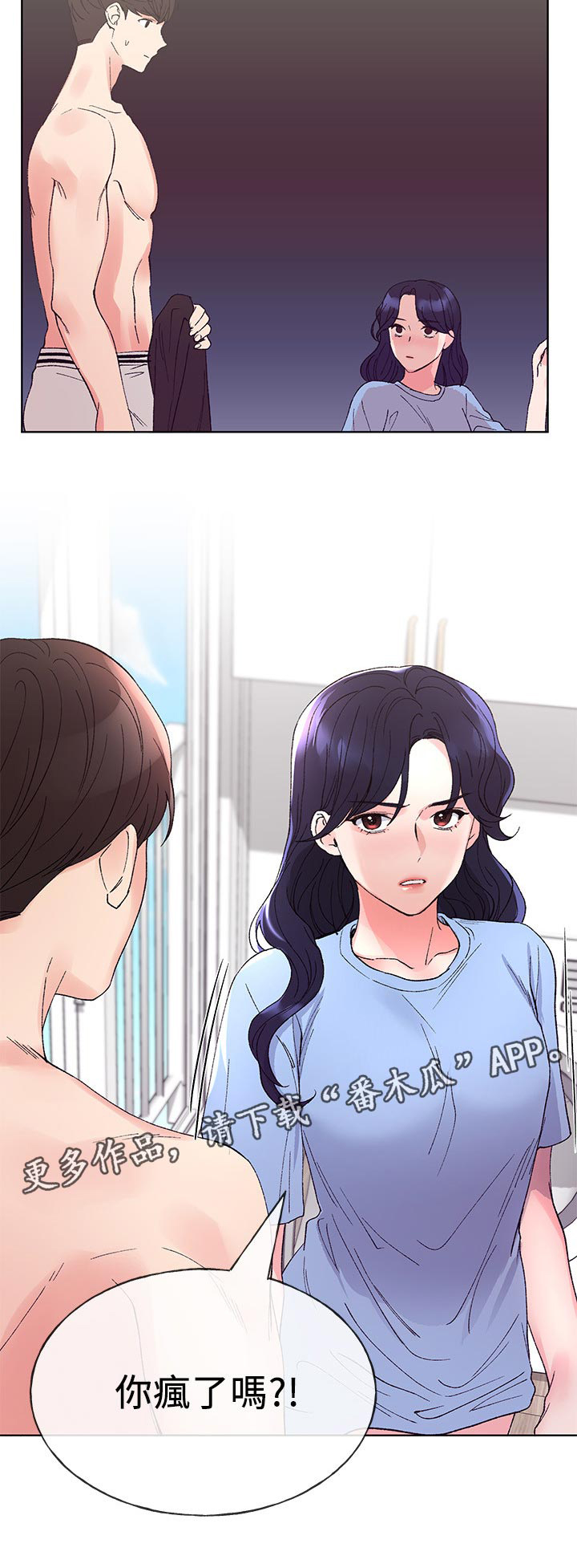 第97章：违反约定4