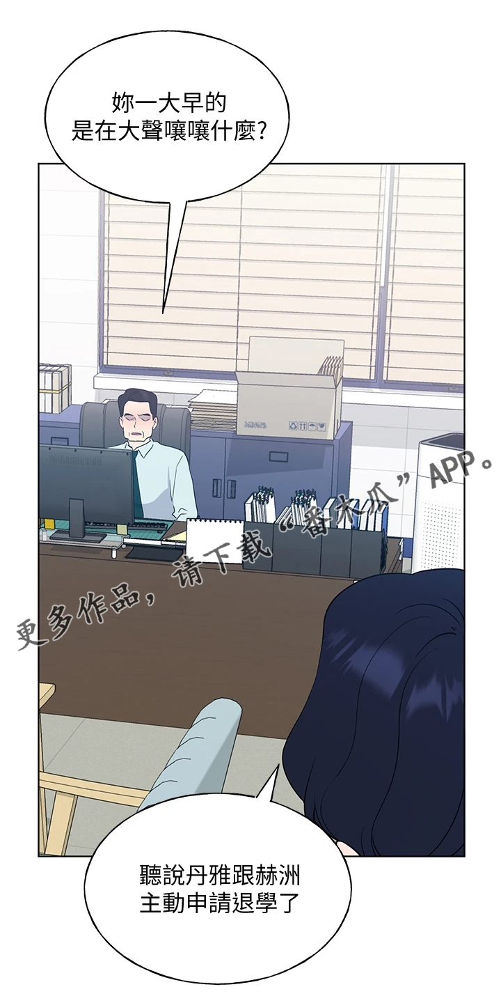 第162章：校长典礼0