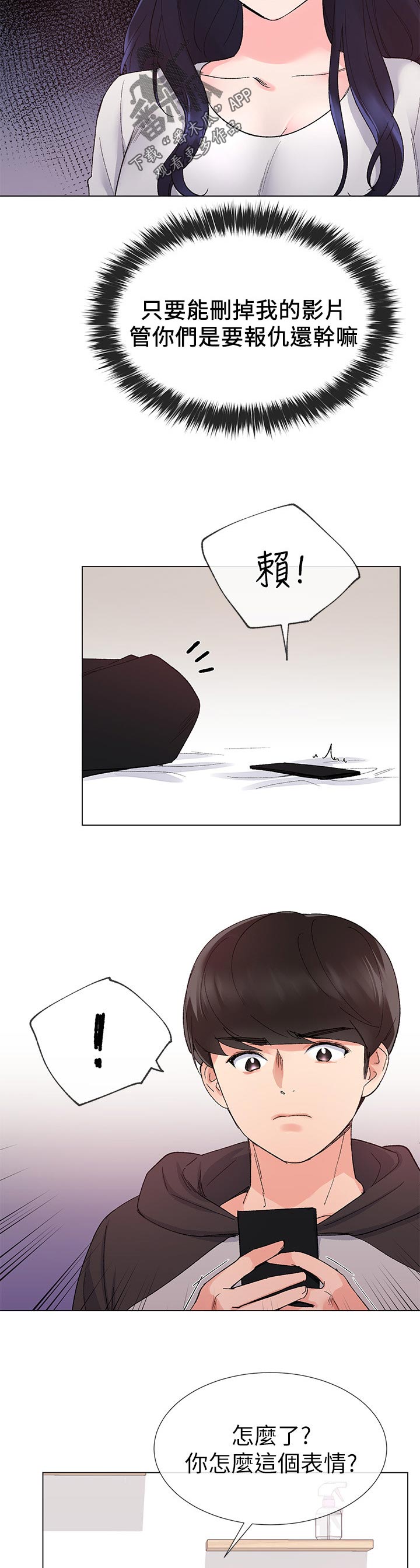 第46章：约会！3