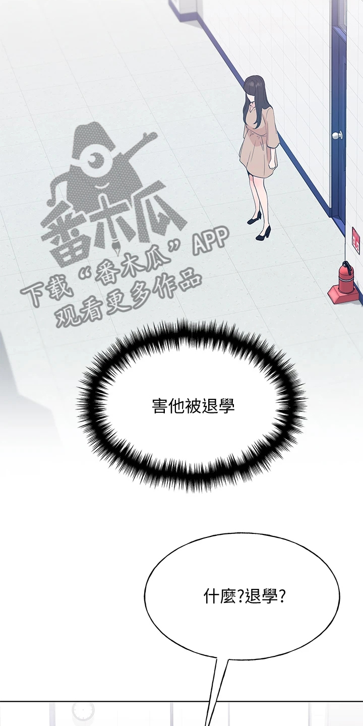 第161章：主动退学2