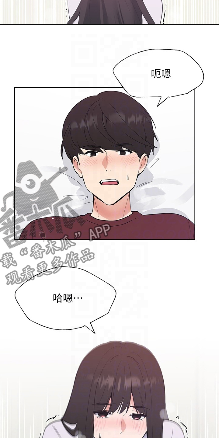 第158章：你可以的4