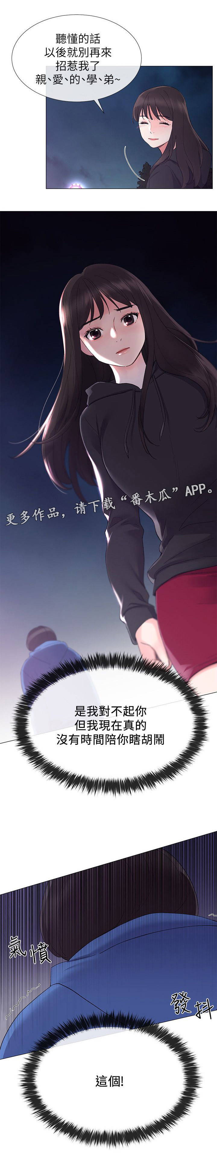 第18章：解锁手机3