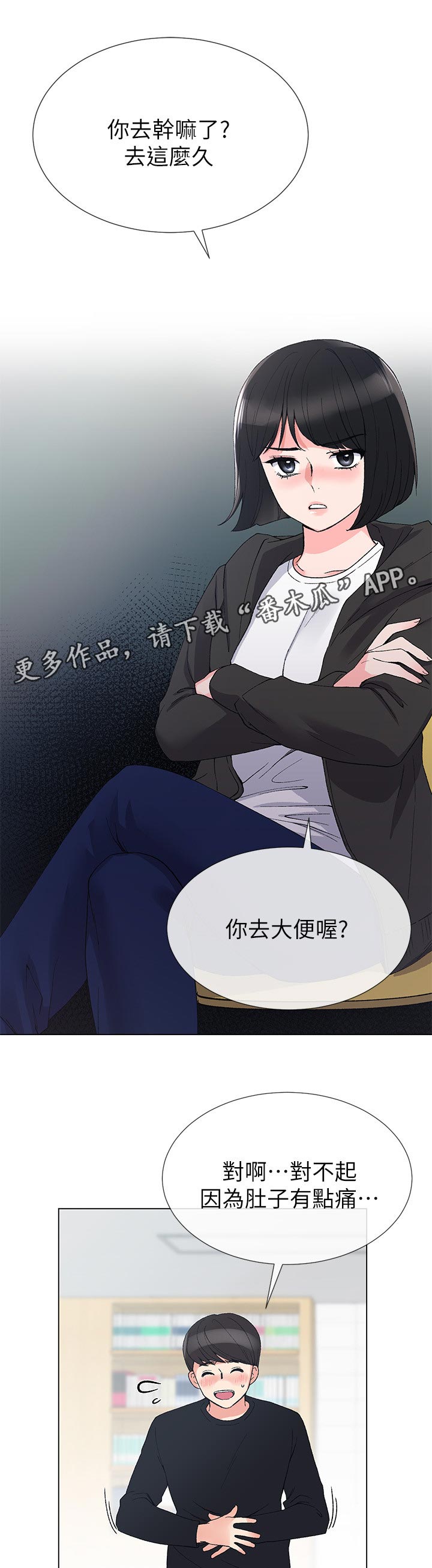 第55章：辛苦了0