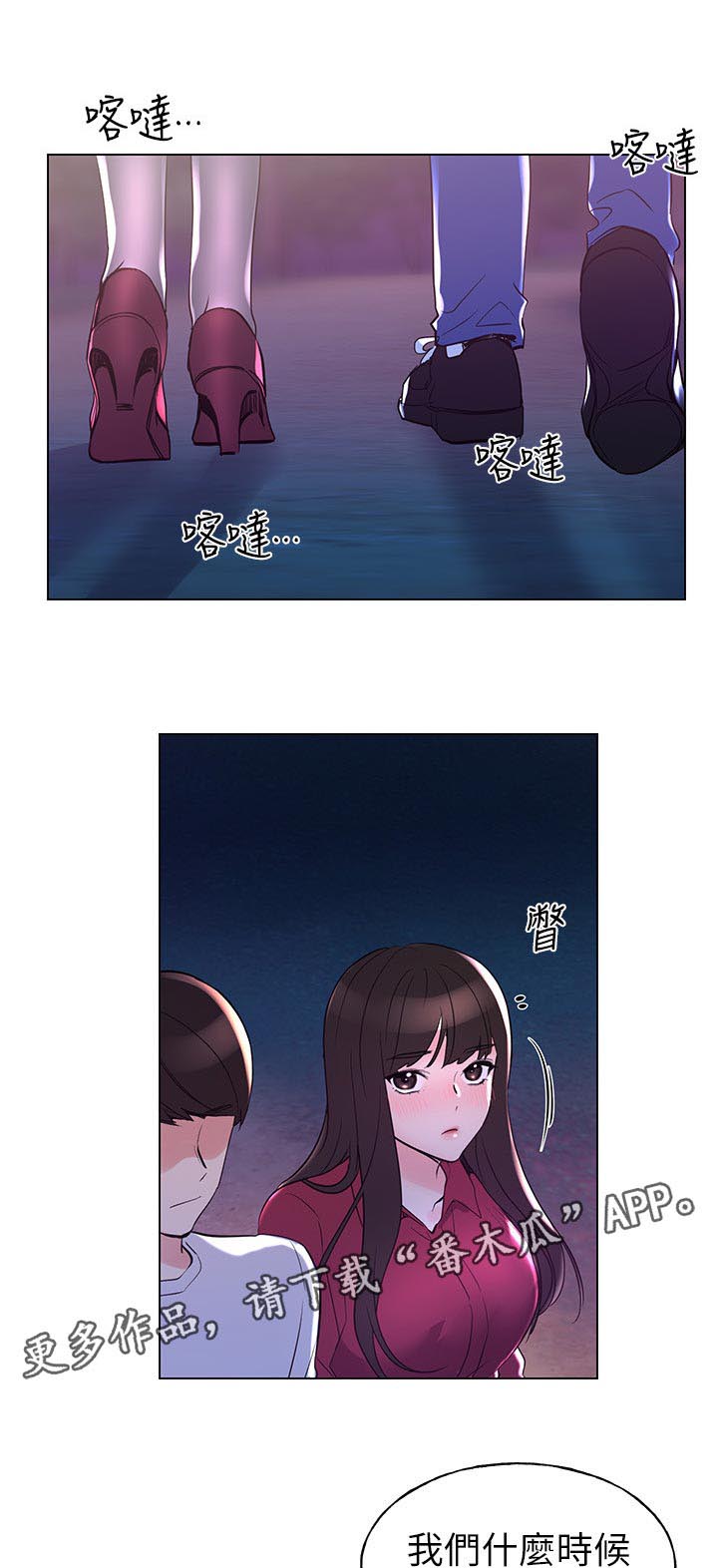 第116章：开会讨论0