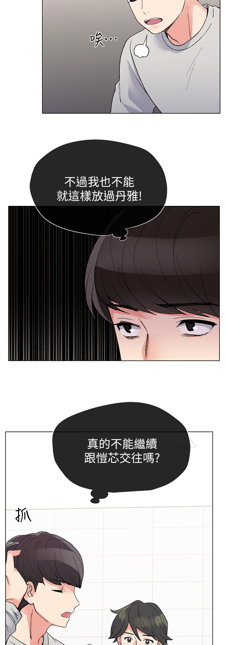 第64章：真正的开始3