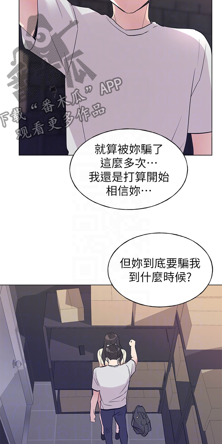 第133章：小秘密3