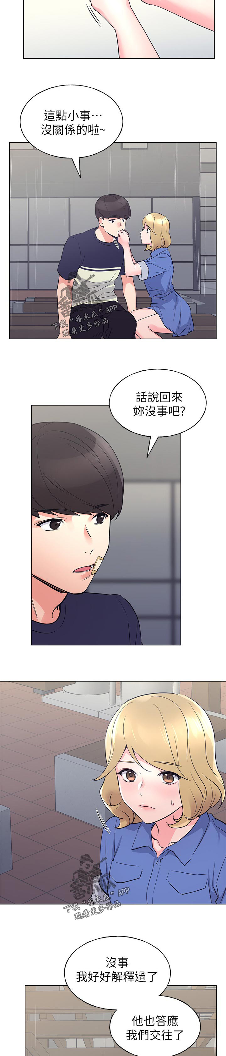 第122章：为你好4