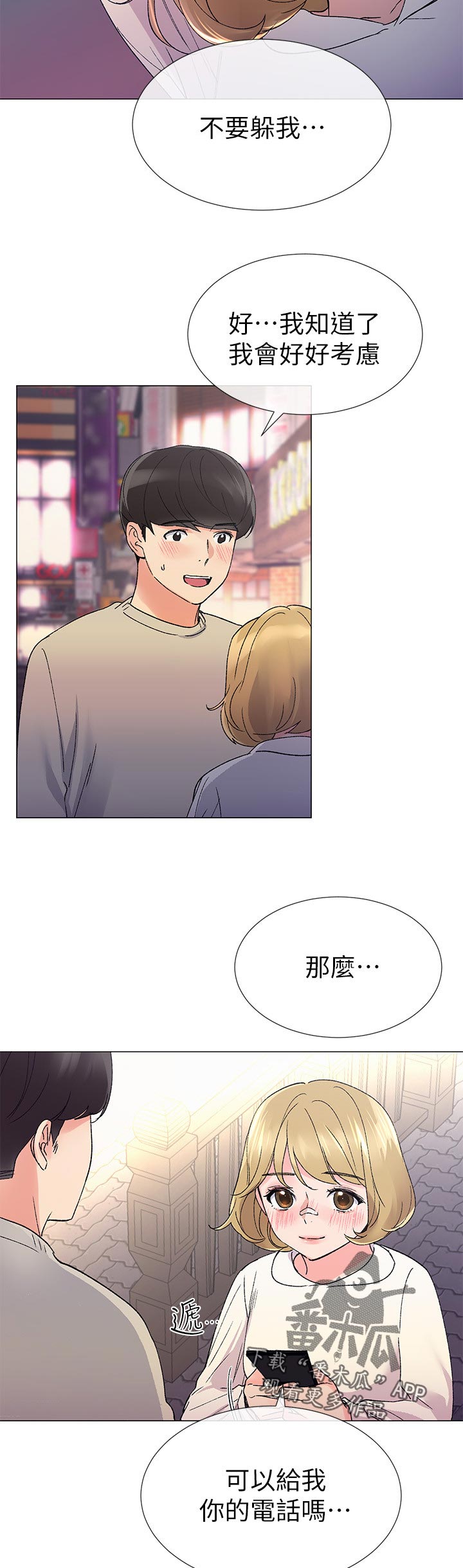 第38章：退选期2