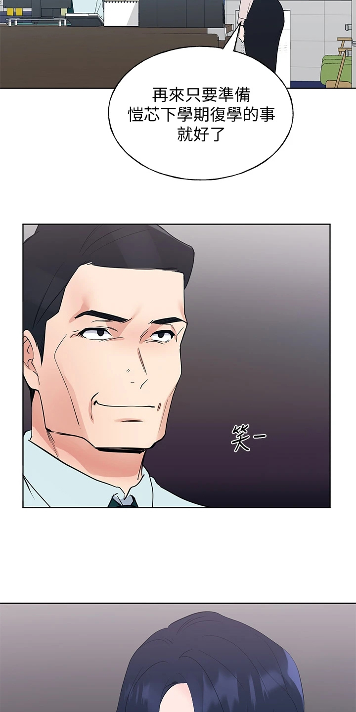 第162章：校长典礼3