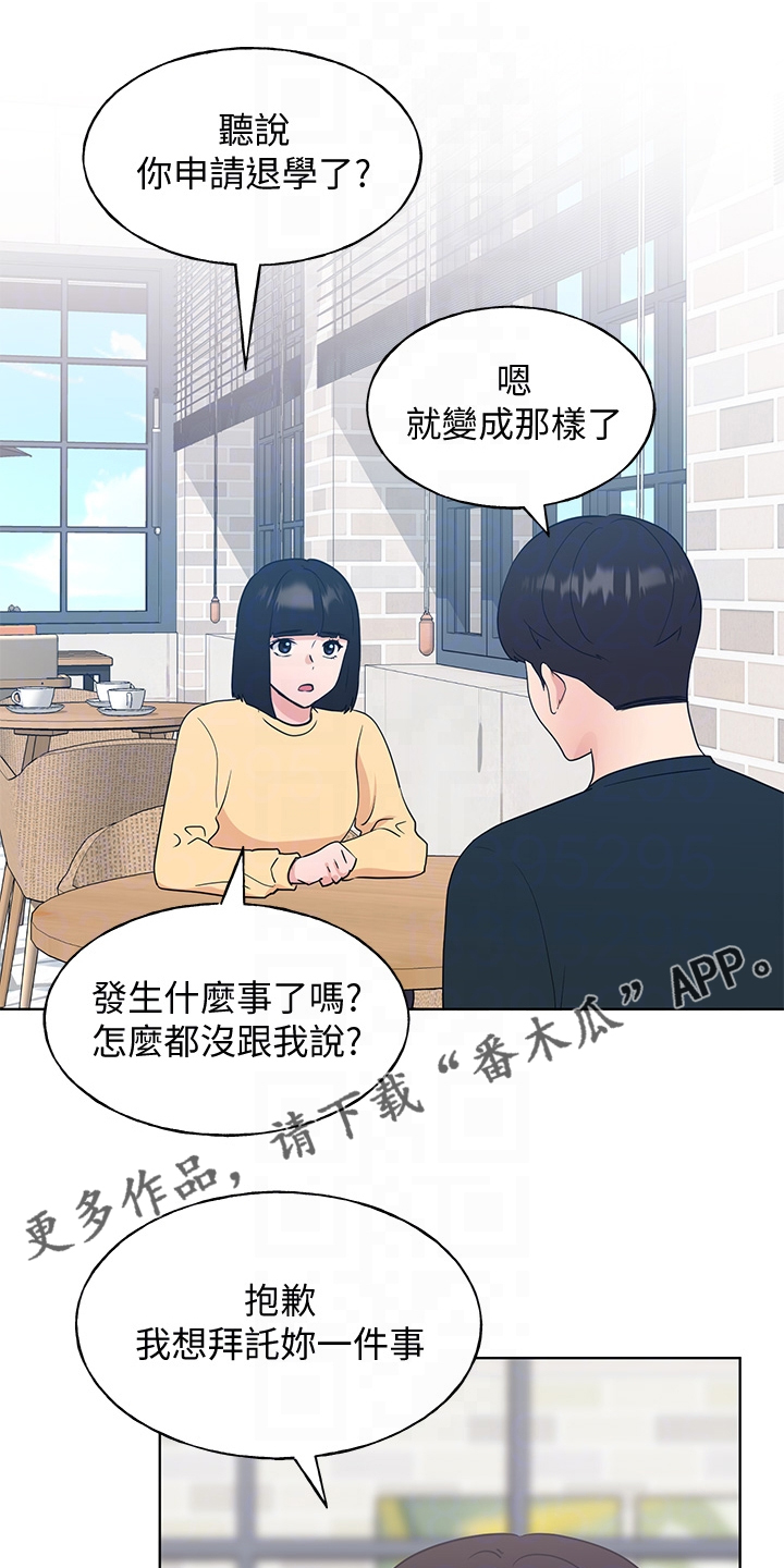 第163章：现任学生会长0