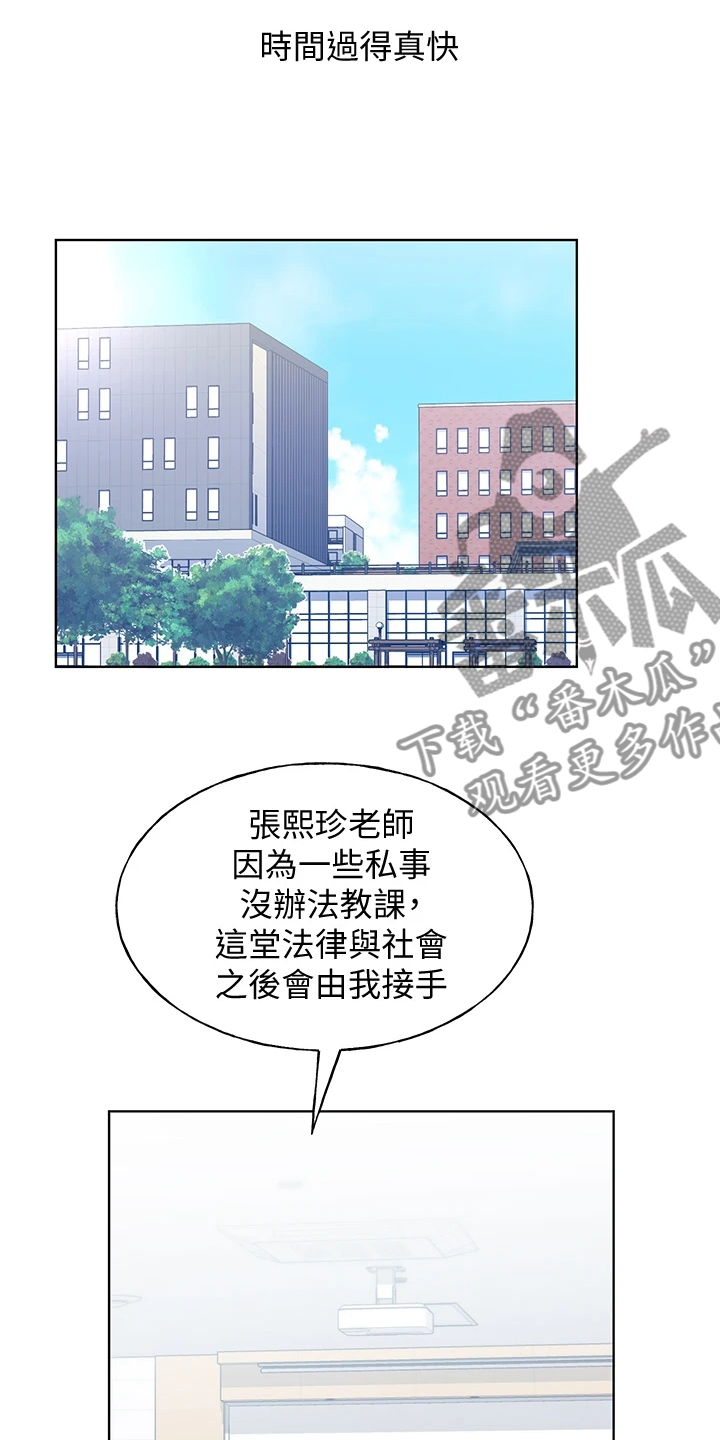 第169章：【完结】平凡的大学生0