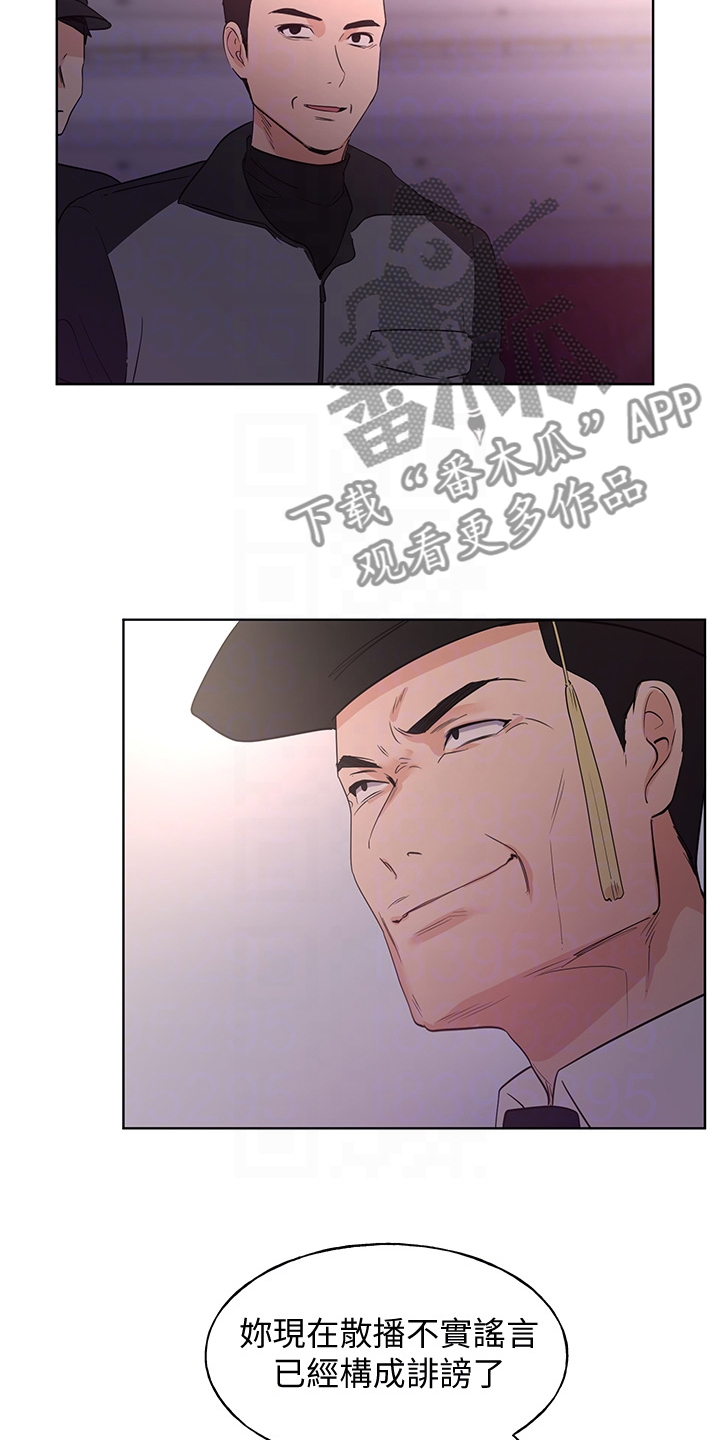 第165章：终被捕2