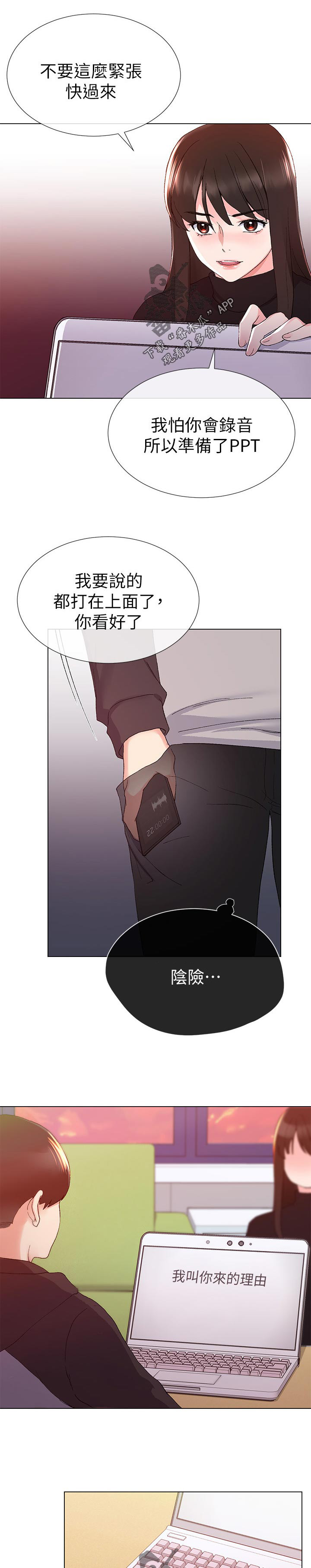 第47章：档案被删除3