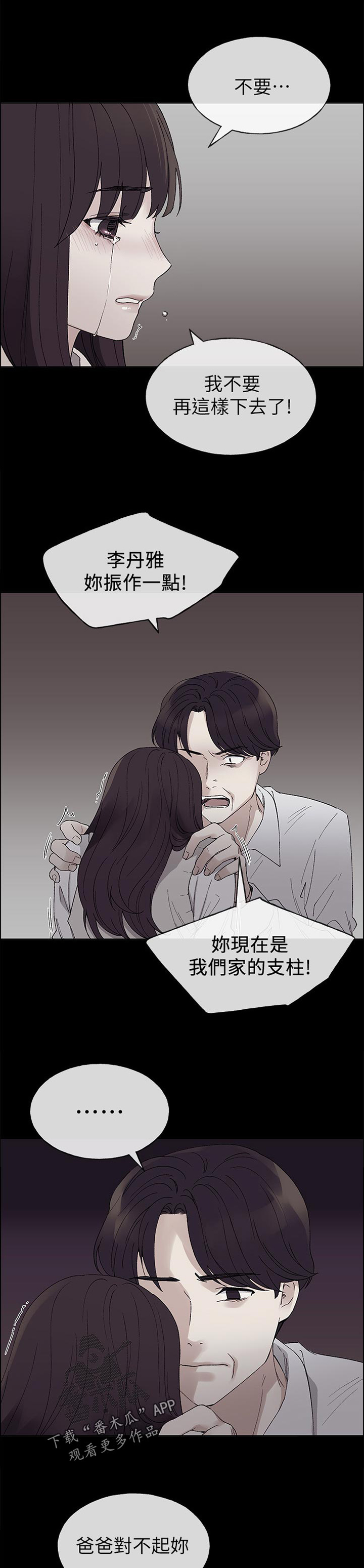 第94章：该不会4