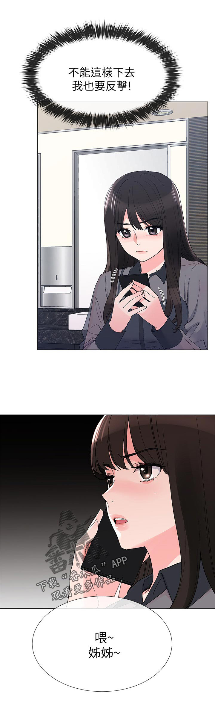 第57章：不会在让你跑了4