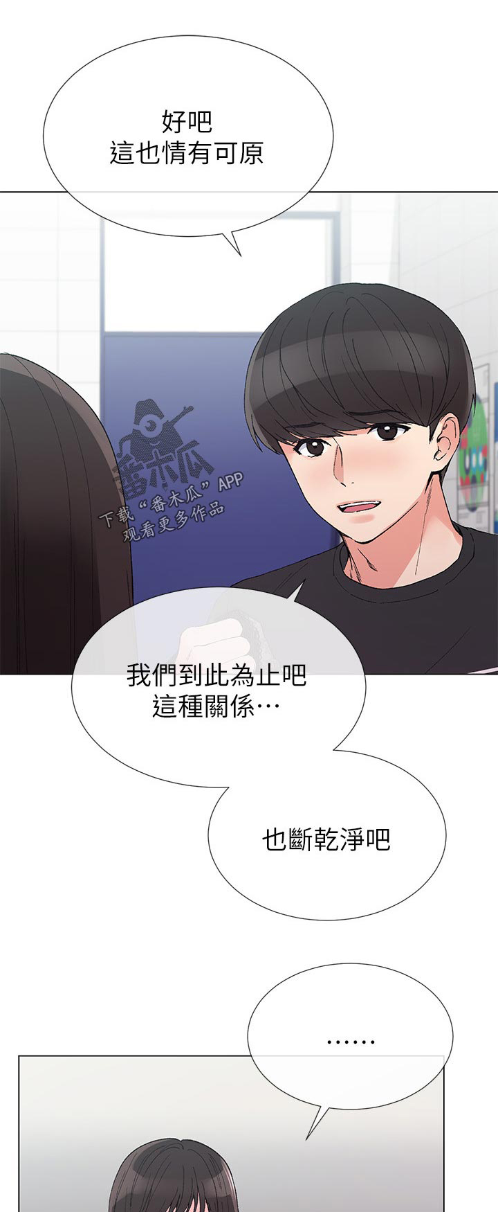 第66章：地下情1