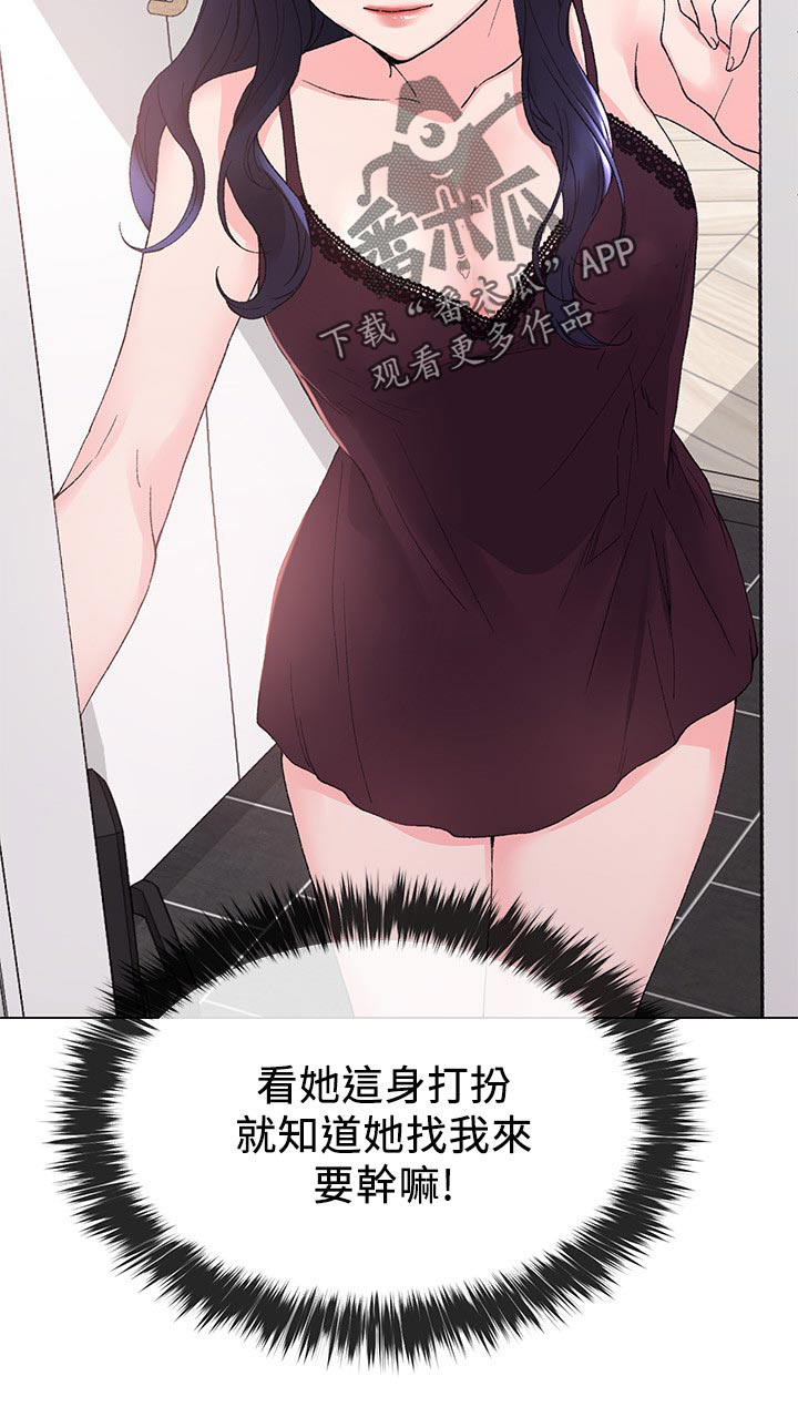 第62章：加入学生会3